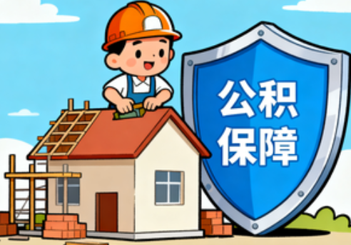 黄冈提振住房消费！北京支持公积金付首付，拟开展“带押过户”